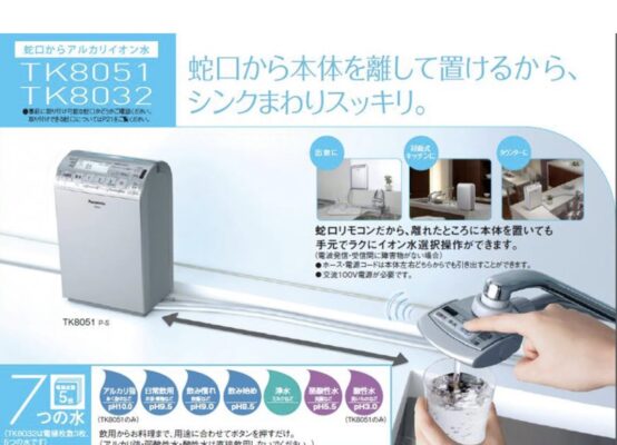 Máy lọc nước panasonic tk 8051