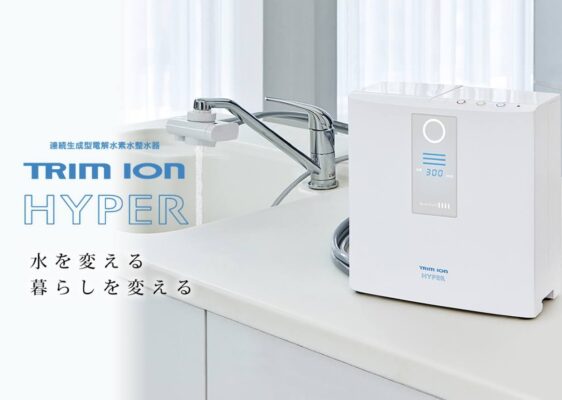 Trim Hyper lịch lãm, sang trọng và gọn gàng