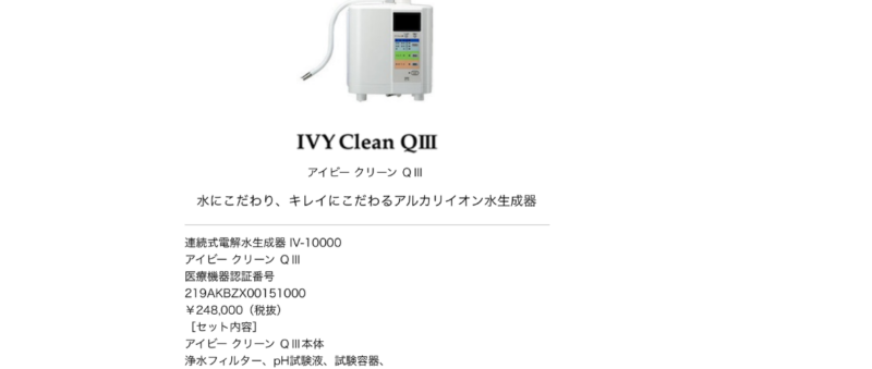 Máy lọc nước ion kiềm Ivy clean q3