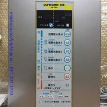 Máy lọc nước ion kiềm Trevi HX 7000
